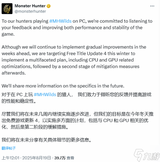 PC玩家有救了！《怪物猎人：荒野》将优化PC版性能