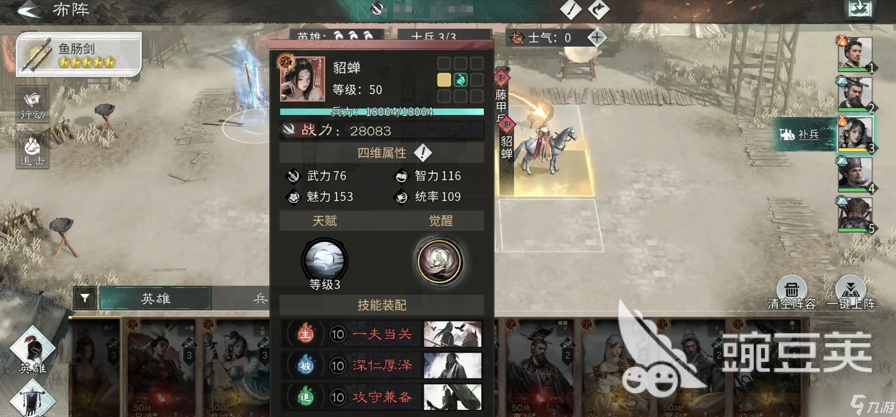三国天下归心阵容推荐 三国天下归心好用阵容分享