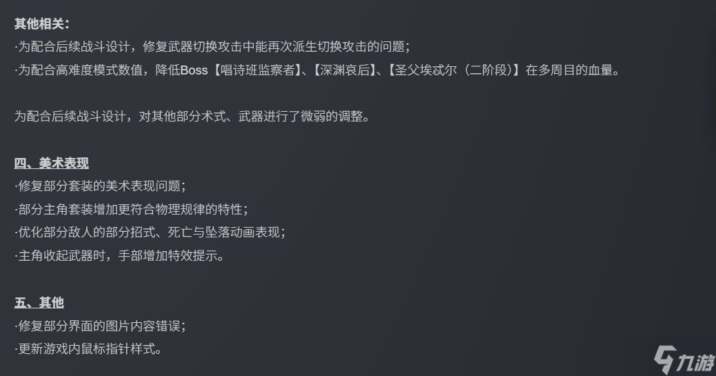 呆呆兽更精致了！ 《无限机兵》更新主角物理表现与更高难度
