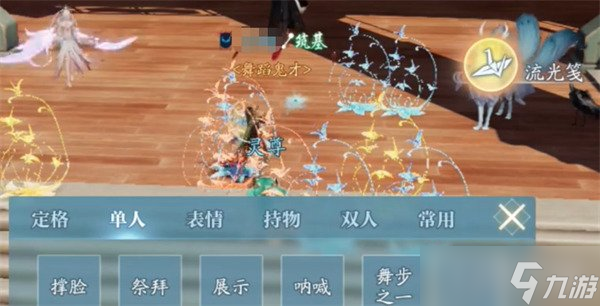 誅仙2奇遇長袖善舞怎么做 奇遇長袖善舞任務攻略