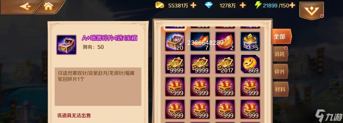 《斗罗大陆》游戏武魂搭配攻略：优化你的武魂组合