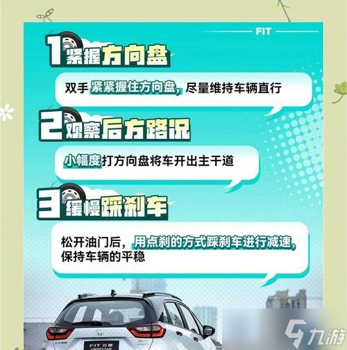 绝地求生爆胎车辆更换方法是什么？