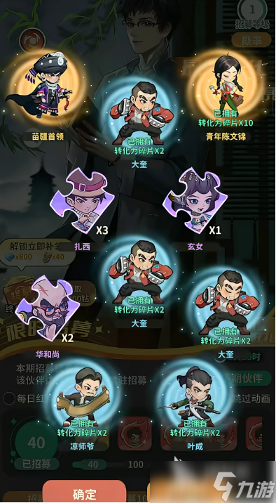 盗墓笔记手游探险阵容搭配 盗墓笔记手游探险阵容攻略分享