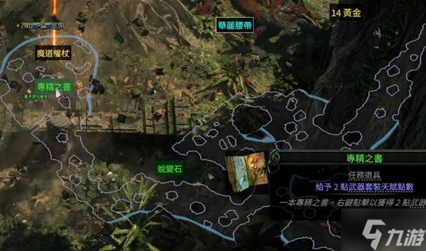 《流放之路2》第三章主线与支线任务攻略