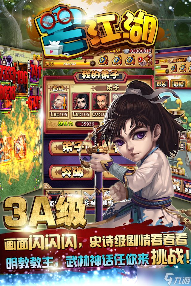 《宅江湖》新手攻略 从零开始的江湖生存指南 