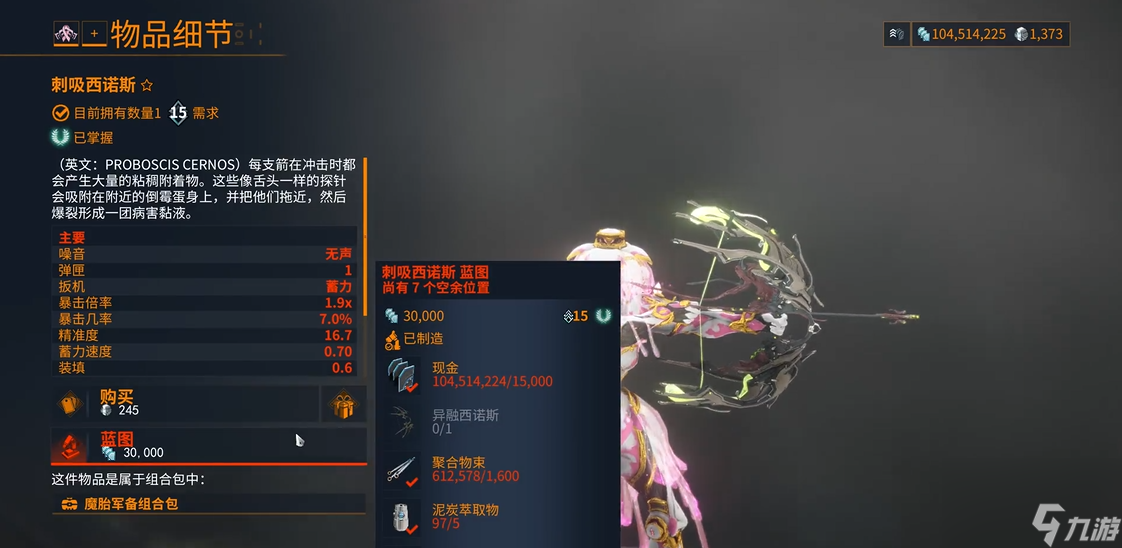 星際戰(zhàn)甲西諾斯怎么獲得