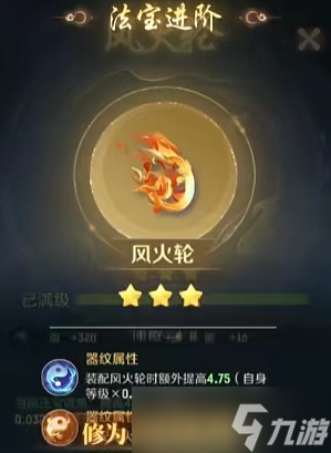 灵兽大冒险各职业法宝搭配方案一览