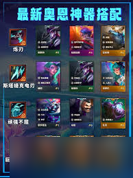 金铲铲s15有什么新神器