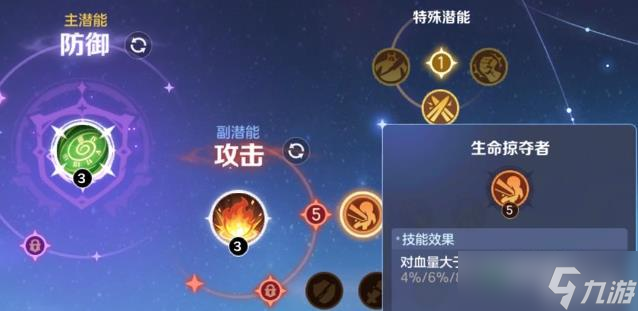 云上城之歌主防御潜能运用
