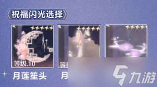 无限暖暖奇迹之冠巅峰赛8月下搭配推荐