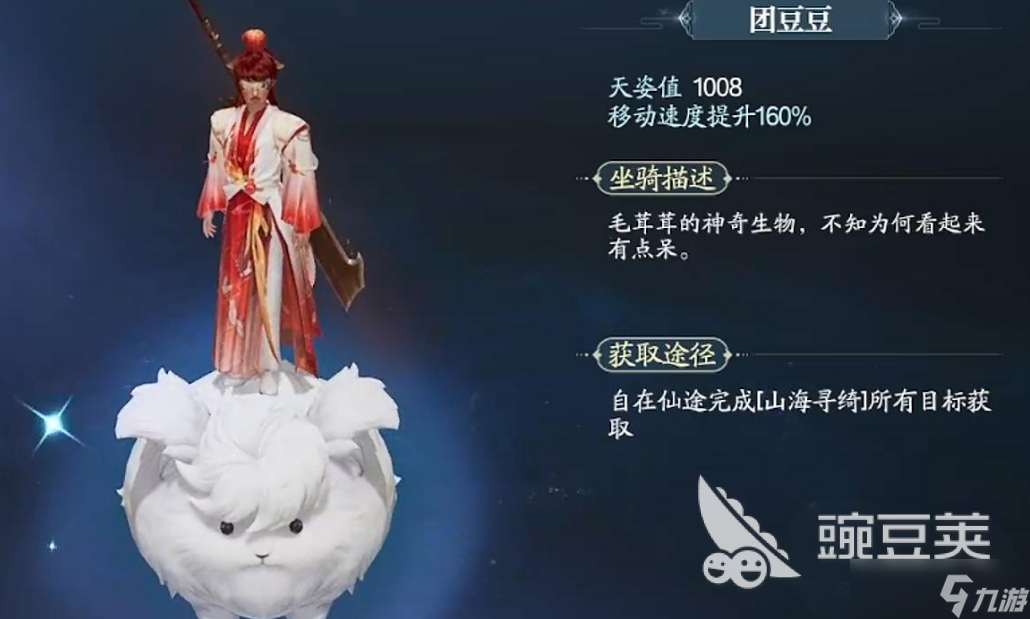 诛仙2手游坐骑介绍 诛仙2手游坐骑有哪些
