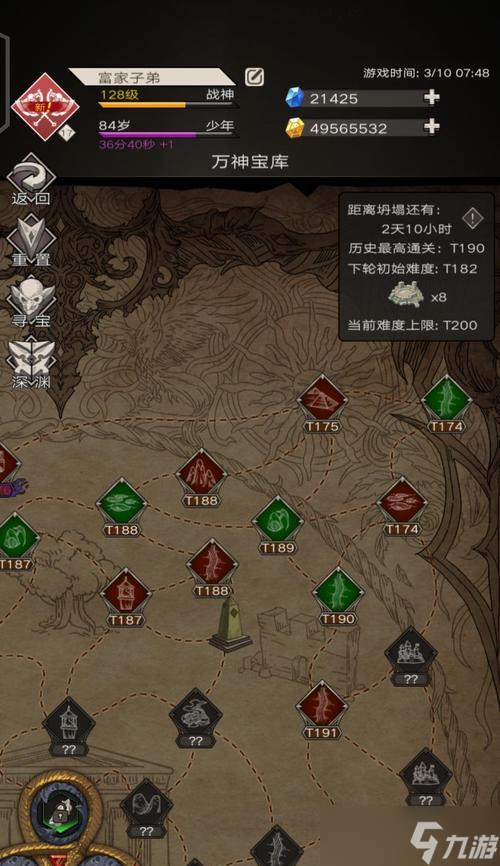 不朽之旅（探索极寒世界）