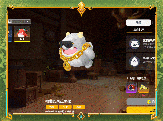 【SS21爆料】黃金龍蛋加入腸島，孵化就有更高概率獲得隱藏款寵物