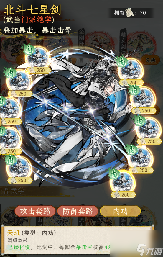 《华夏千秋》新手攻略pve凡人流零氪一天28级