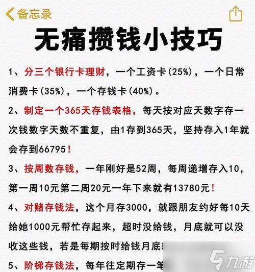 问道钱庄存款流程是怎样的？
