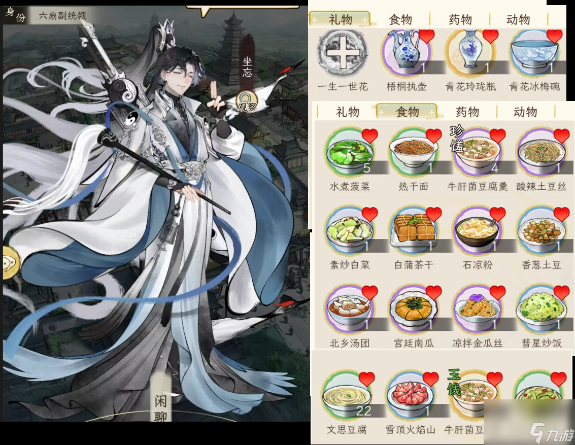 《华夏千秋》男性绝代NPC喜好分享