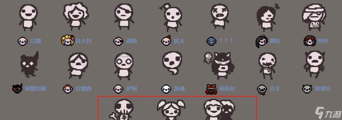 《以撒的結(jié)合》新手攻略（掌握游戲規(guī)則）