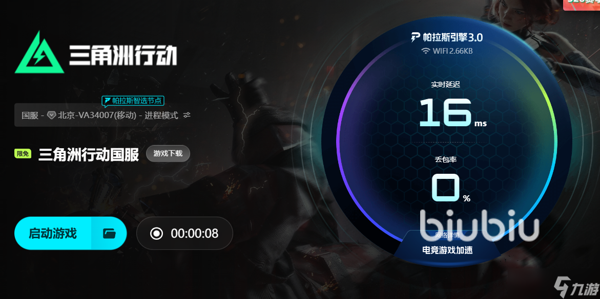 三角洲闪退卡死怎么办 三角洲行动闪退怎么处理