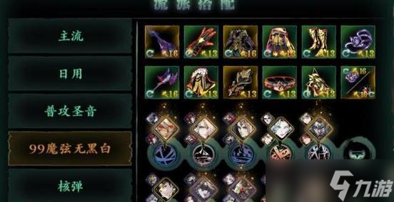 《以影之刃3》魔弦攻略教学 从入门到精通 