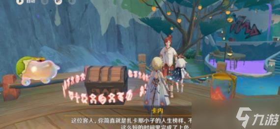原神消失的玩偶任务怎么开