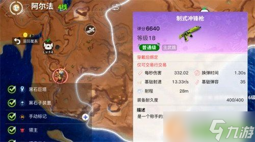 創(chuàng)造吧我們的星球武器怎么獲得 武器獲取攻略