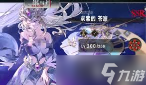 <a id='link_pop' class='keyword-tag' href='https://www.9game.cn/yyf/'>银与绯</a>盈月贡礼是什么
