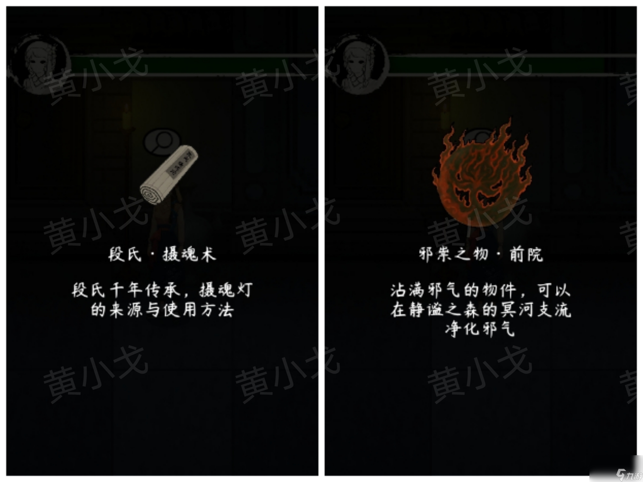 《街漓芳传》段宅魅影攻略图文详解