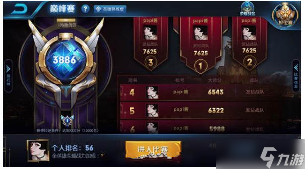 王者荣耀巅峰赛模式即将上线：全国王者专属，打造公平高段位对抗舞台