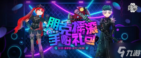 《洛奇》独特锋芒 朋克摇滚服饰震撼登场!