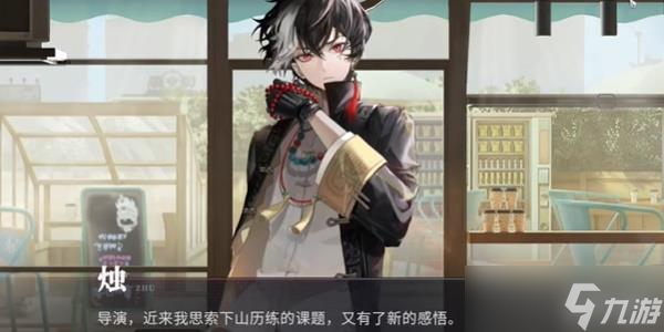 《归龙潮》珍闻杯中留尘世修习