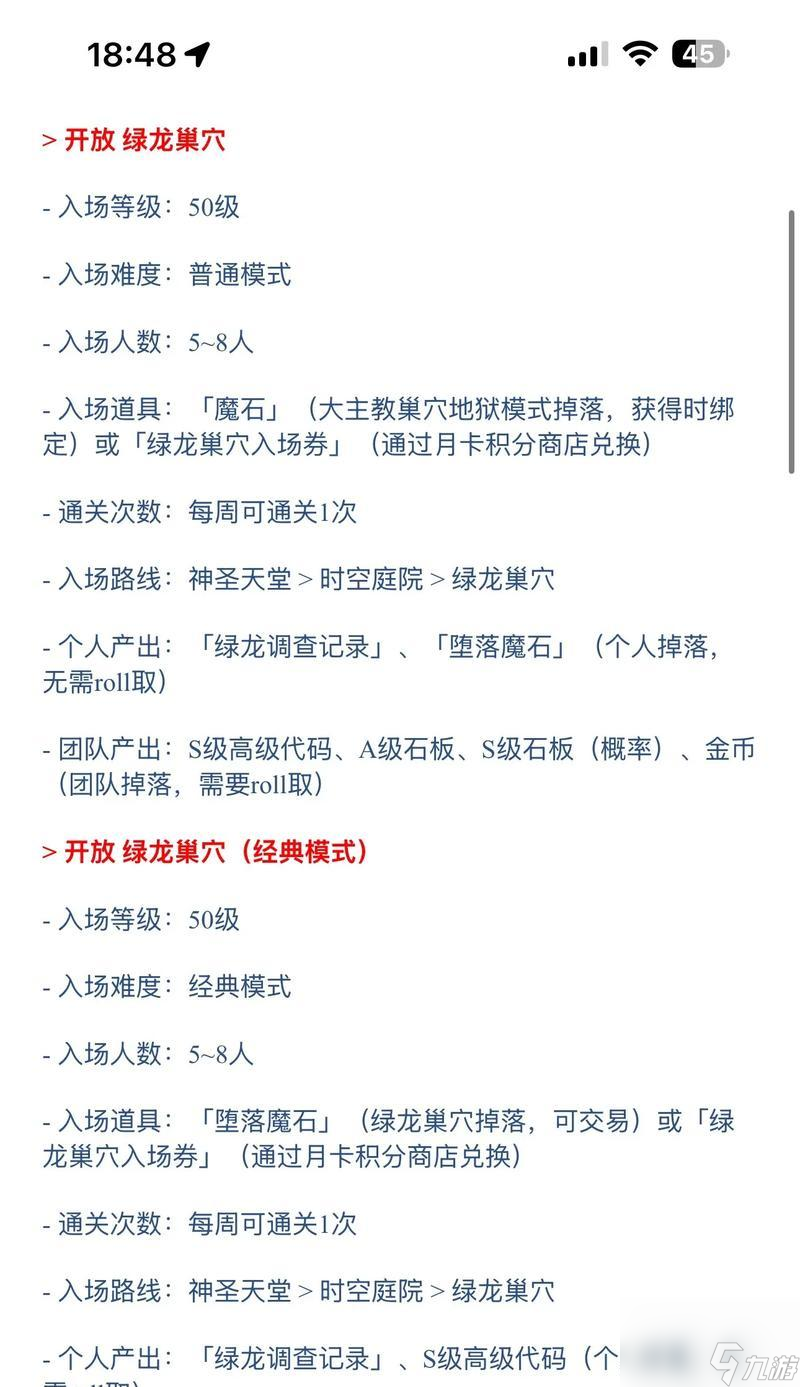 龙之谷怀旧服评分查看方法是什么？