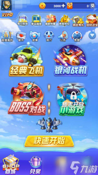 超凡战机公测时间 超凡战机什么时候上线