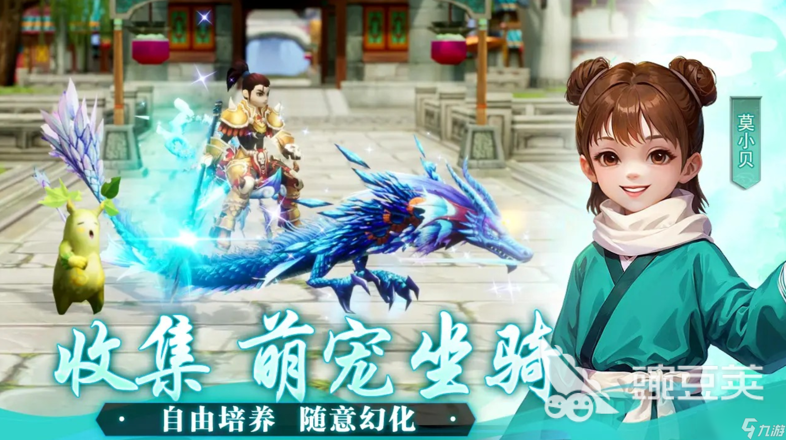 武林外传十年之约下载地址 武林外传十年之约预约链接