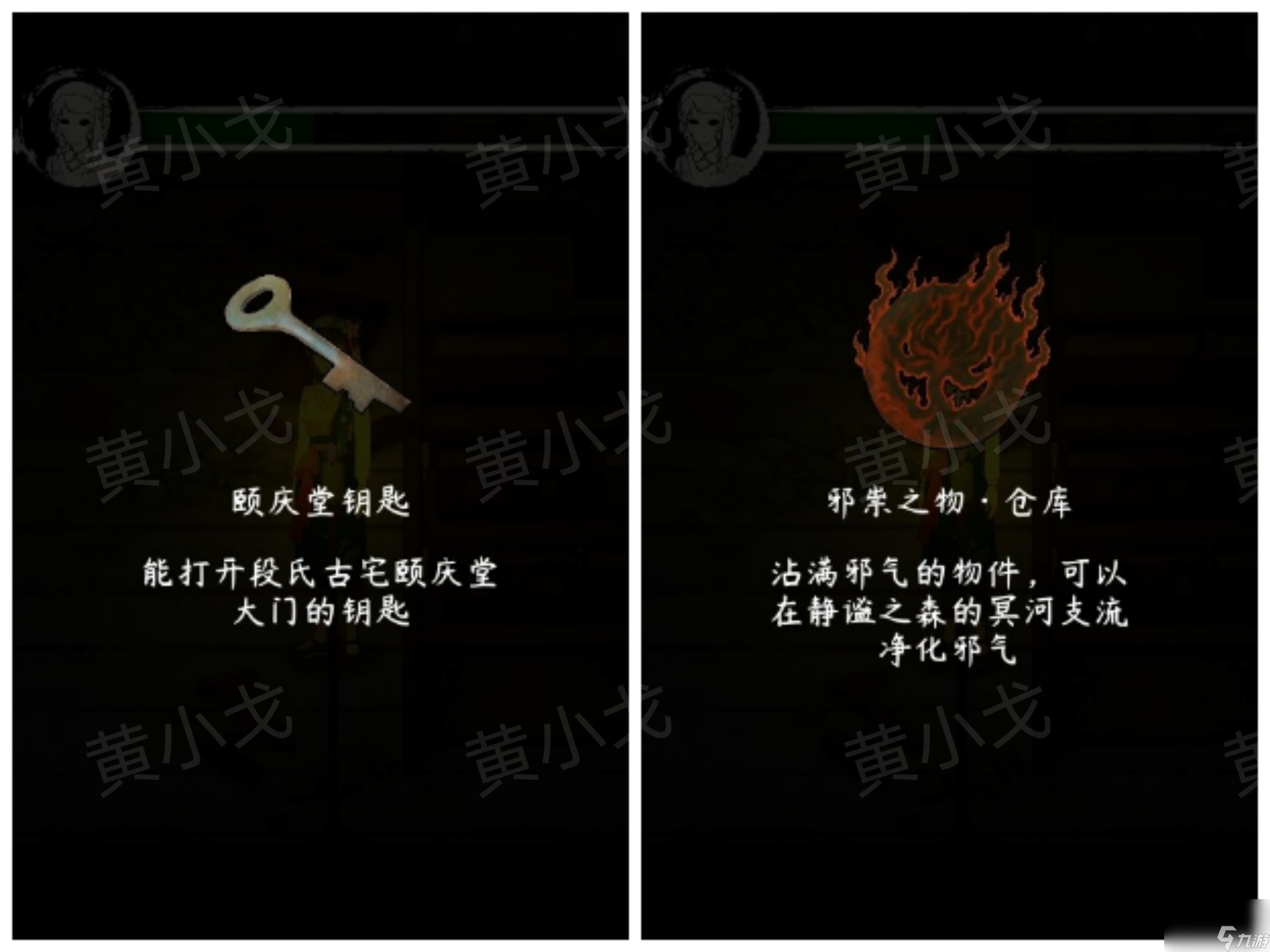 《街漓芳传》段宅魅影攻略图文详解