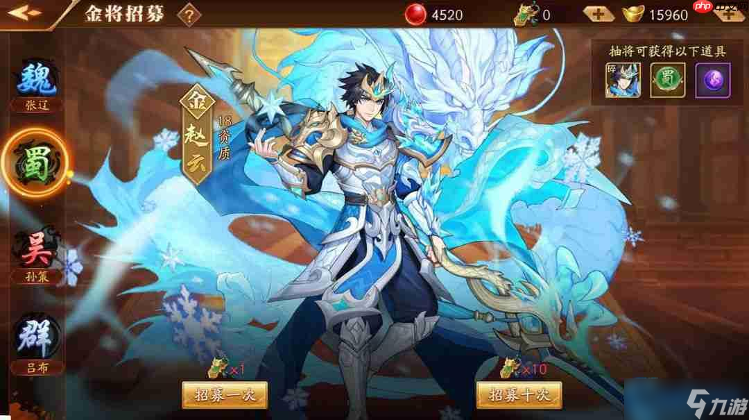 三国手游赵云终极指南：从获取到战场的速成秘籍