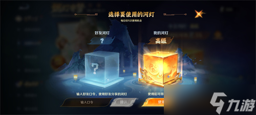 王者荣耀河灯口令码8月20日 8.20最新高级河灯