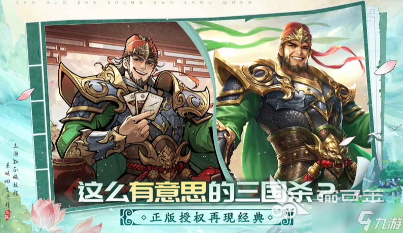 三国杀武将觉醒公测时间 三国杀武将觉醒什么时候上线