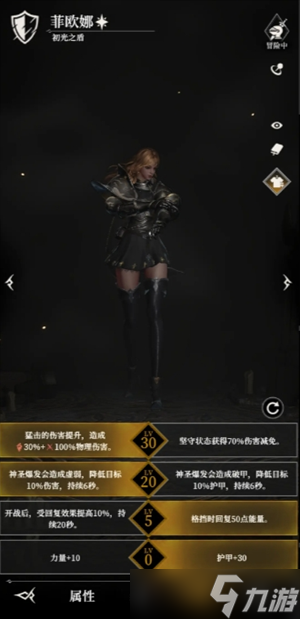 地下城堡4騎士與破碎編年史墓穴665尼克斯打法攻略