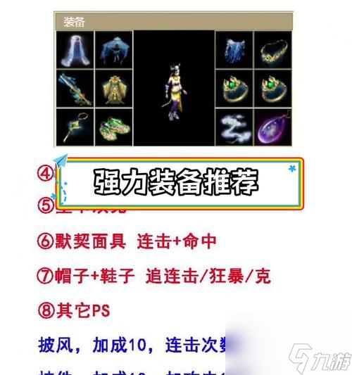 大话西游中宝宝装备的制作方法是什么？制作过程中应注意哪些细节？