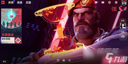 无畏契约手游介绍 无畏契约源能行动手游玩法攻略