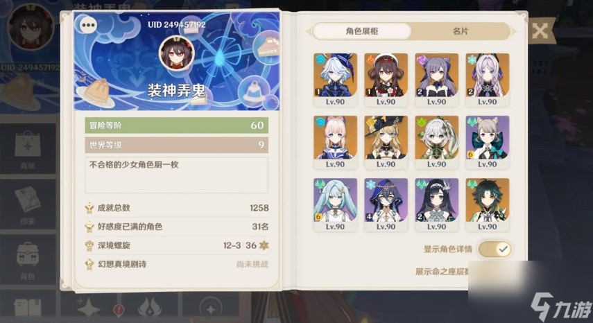 原神皇冠现在一共有几个