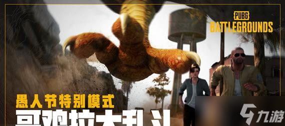 绝地求生剪刀门开启方法是什么？