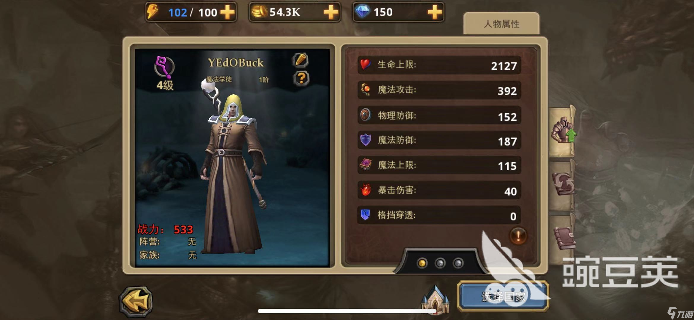 暗黑领主巴别塔20层怎么过？巴别塔通关攻略