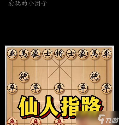 问道仙人指路怎么同步？操作步骤详解？