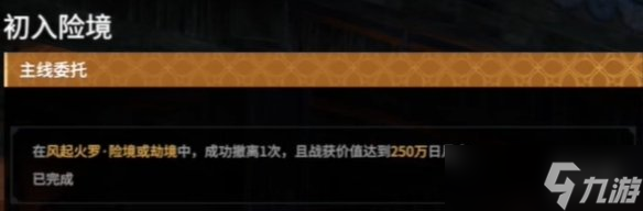 《永劫无间》摸金铁匠任务