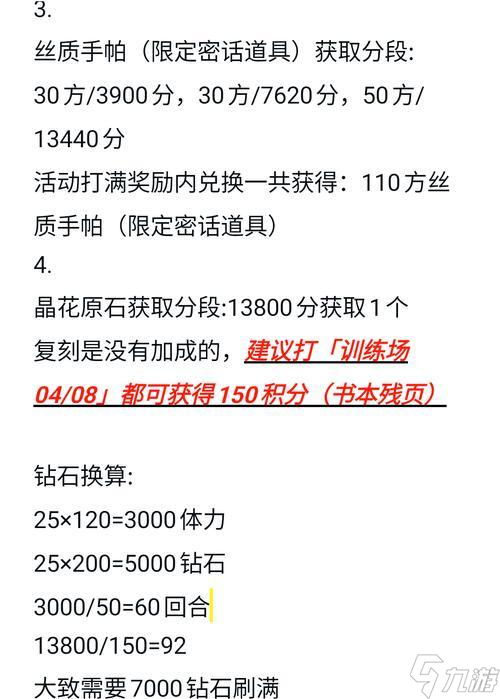绝地求生游戏中积分获取的技巧有哪些？