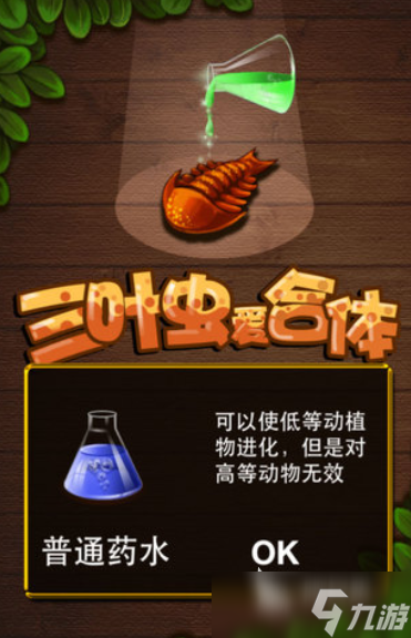 三叶虫爱合体公测时间 三叶虫爱合体什么时候上线