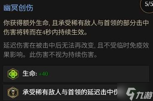 《最后纪元》1.3巫妖剥皮混沌箭BD攻略
