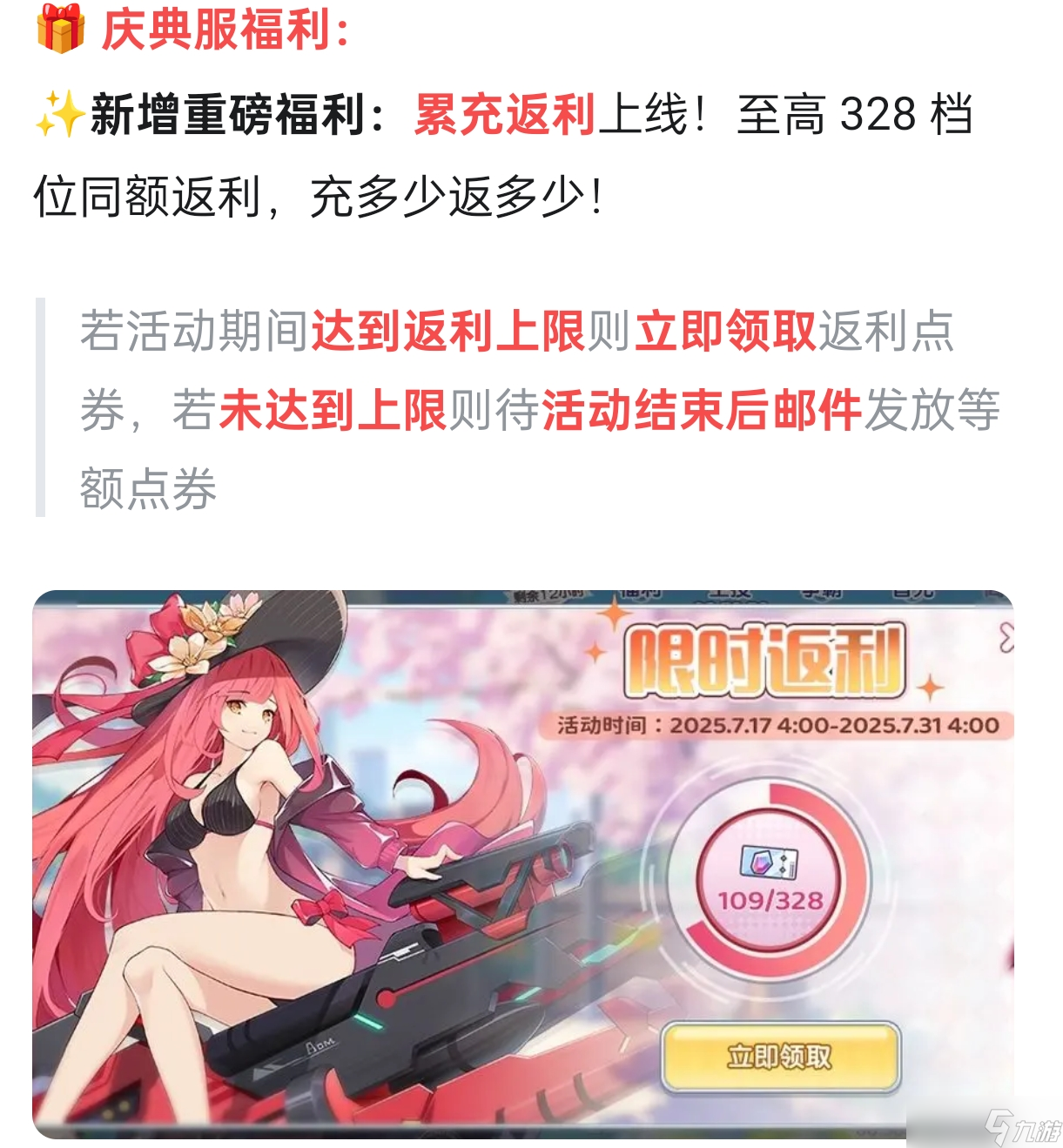 冒险小分队［二周年攻略］入坑回归篇
