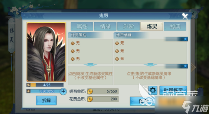 诛仙2手游鬼厉怎么样 诛仙2手游鬼厉角色介绍